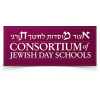 The Consortium of Jewish Day Schools