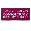 New England Jewish Academy