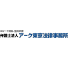 サウス＆アイ法律事務所