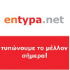 entypa.net Greece Jobs Expertini
