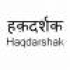 Haqdarshak - Data Engineer - ETL