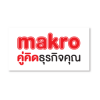 บริษัท สยามแม็คโคร จำกัด ( มหาชน ) Siam Makro Public Company Limited