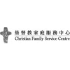 CHRISTIAN FAMILY SERVICE CENTRE 基督教家庭服務中心