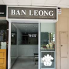 BAN LEONG PAWNSHOP PTE. LTD.