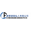 LE FONG BUILDING SERVICES PTE. LTD.