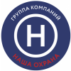 ГК "НАША ОХРАНА"