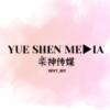 Yue Shen Media